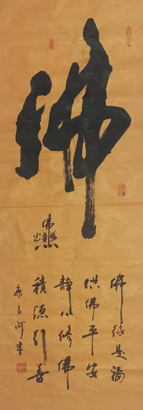 康良河禅意书法赏析