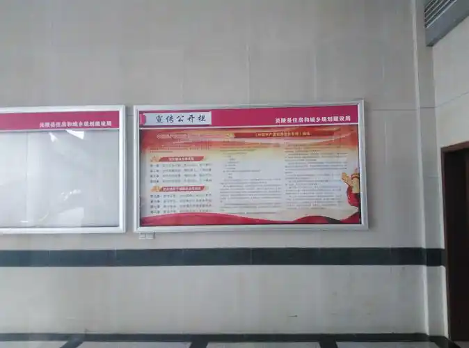 学校挂墙公告栏