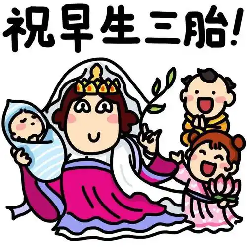 送祝福_头像_表情