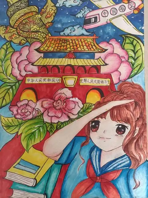 礼赞祖国国庆节范画