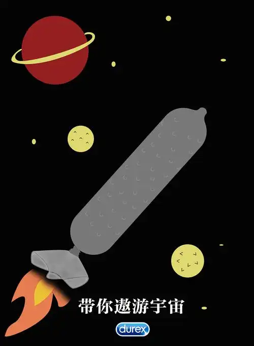 杜蕾斯宣传海报