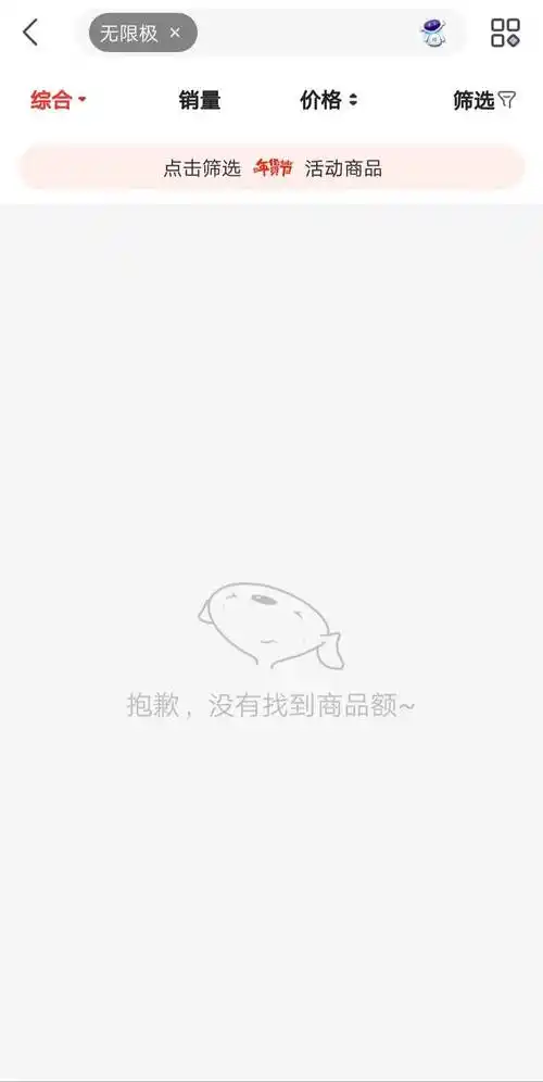 【虎嗅早报】京东们疑似下架无限极;小米回应下线路由器"自动重启"