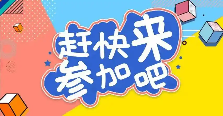 第二届上海法治文化节 | "黄浦99外滩杯"法律知识竞赛等你来参加!