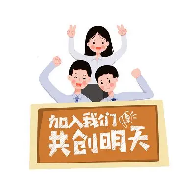 海报卡通手绘招聘商务人员插画素材彩色卡通手绘扁平风格招聘白领喇叭