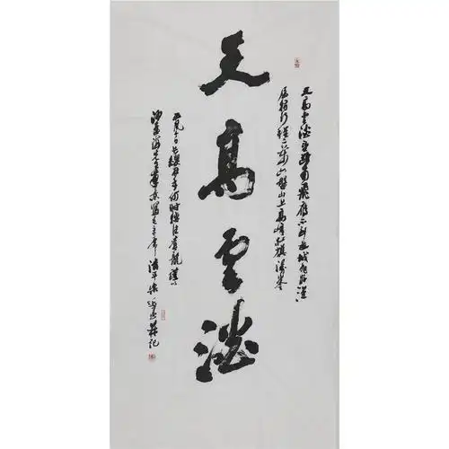 吴建民天高云淡