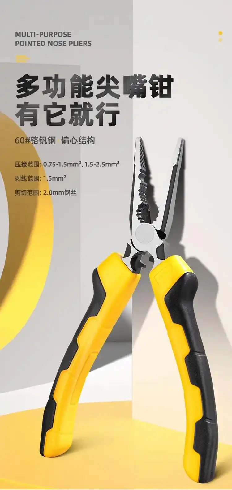 得力工具7寸多功能尖嘴钳dl101207尖口钳电工钳子压接钳 - 抖音