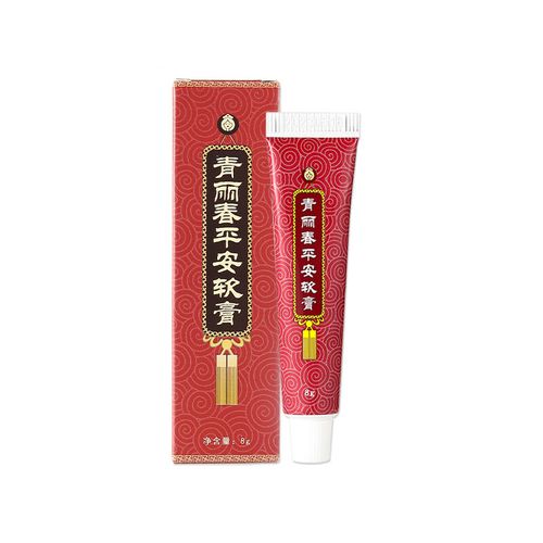 佑三软膏青丽春平安护理膏身体按摩护理平安软膏真品 8g平安软膏 8g