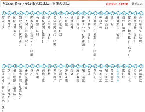 常熟公交201梅李将军路经过吗?
