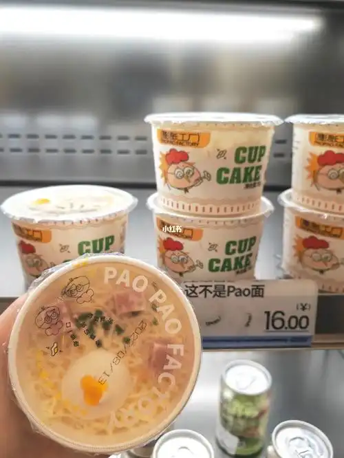 99福田cocopark新开业的烘焙店