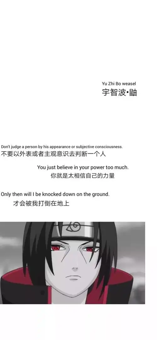 标签:男生带字火影忍者