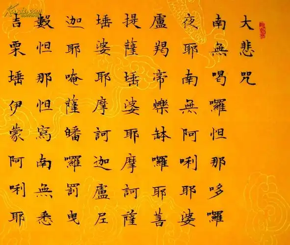 [实力书家保真精品]:超精美的小楷手卷《大悲咒》特价拍 尺寸:138cm