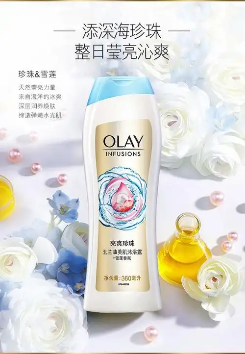 olay玉兰油美肌滋润沐浴露-亮爽珍珠200ml/360ml/650ml/900ml-tmall.