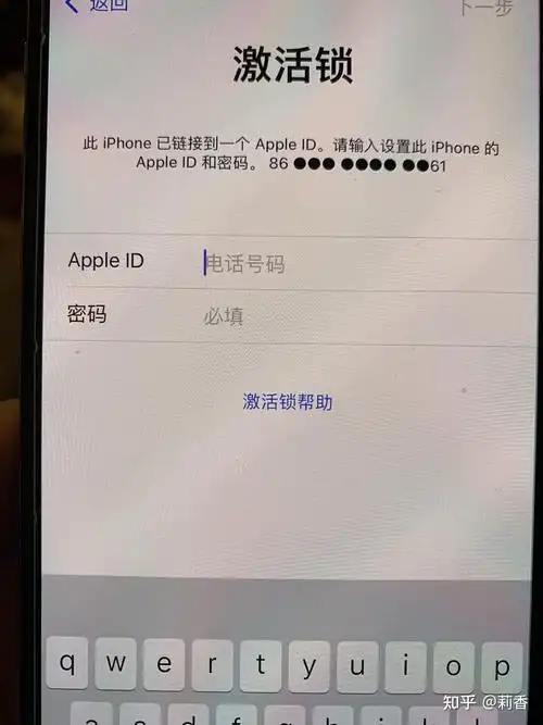 为什么我的iphone激活锁要手机号码