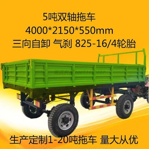 拖拉机车斗 5吨拖车挂斗自卸升降双轴全挂货斗工地拉沙石料钢筋斗