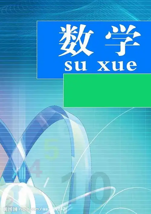 封面源文件__其他_广告设计_源文件图库_昵图网nipic.com