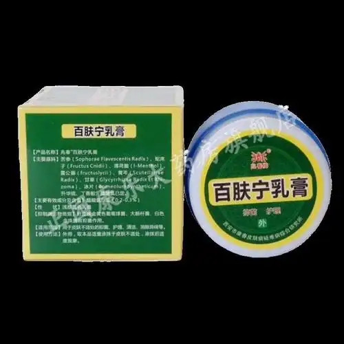 兆春牌百肤宁乳膏 原皮肤湿痒膏15g 西安康春 1盒装【图片 价格 品牌