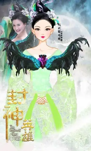 《封神英雄榜2》——凤青青