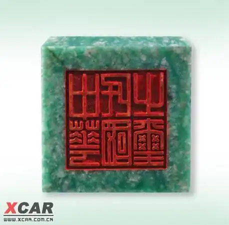 中华民国传国玉玺