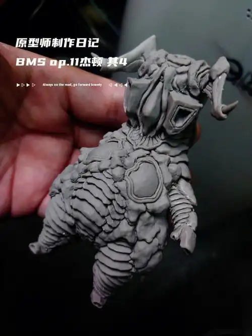 原型师制作日记bmsop11杰顿其4