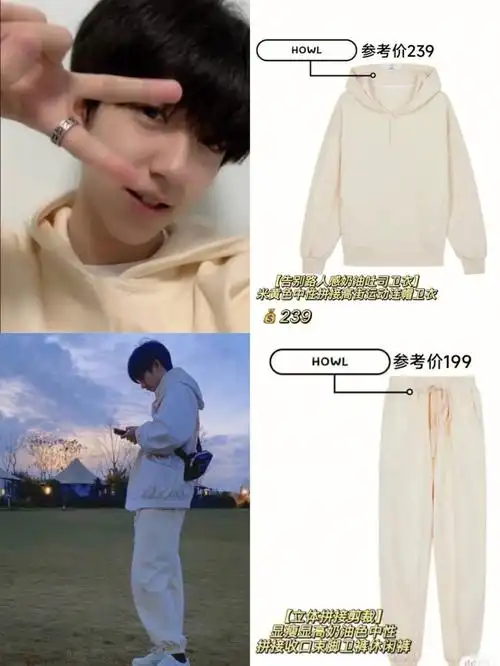 贺峻霖平价同款合集