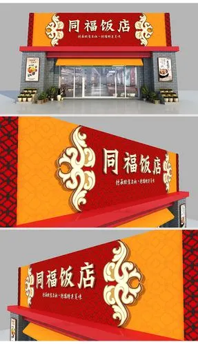 饭店门头招牌设计要注意三个要素