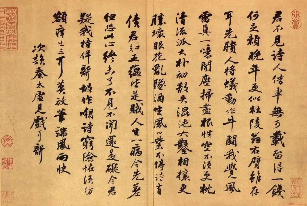 苏轼书法作品欣赏 - 抖音