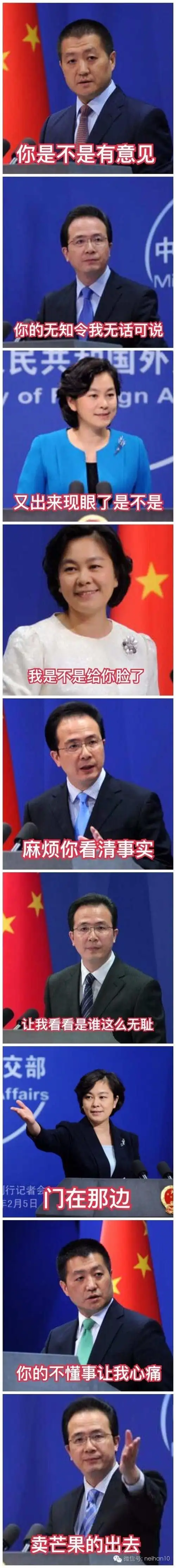 我外交部发言人表情包2026年就可以庆祝菲律宾省成立10周年了