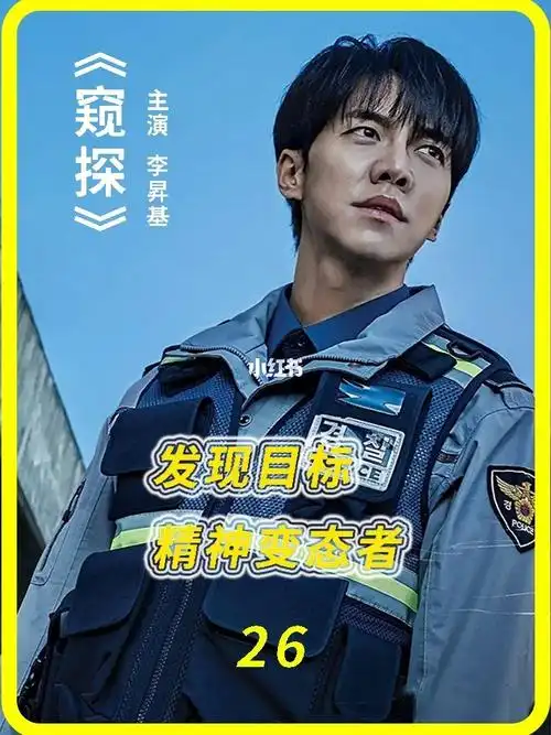 窥探82又一位精神变态者被发现