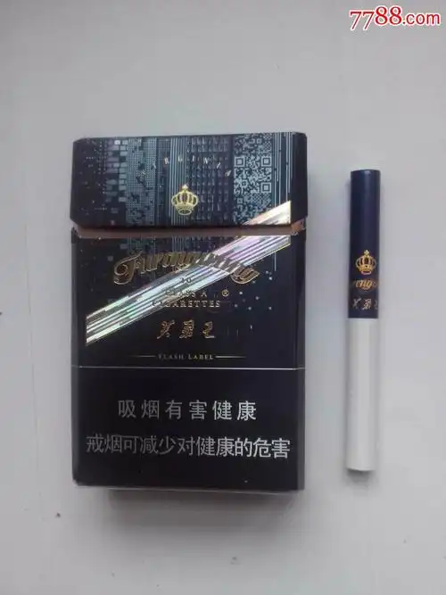 芙蓉王蓝闪带75mm极限3d