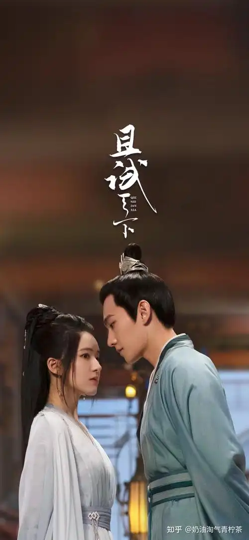 如何评价电视剧且试天下第18集