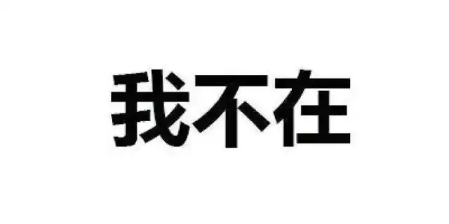 别小看这些纯文字表情包,是老司机都想象不到的污啊