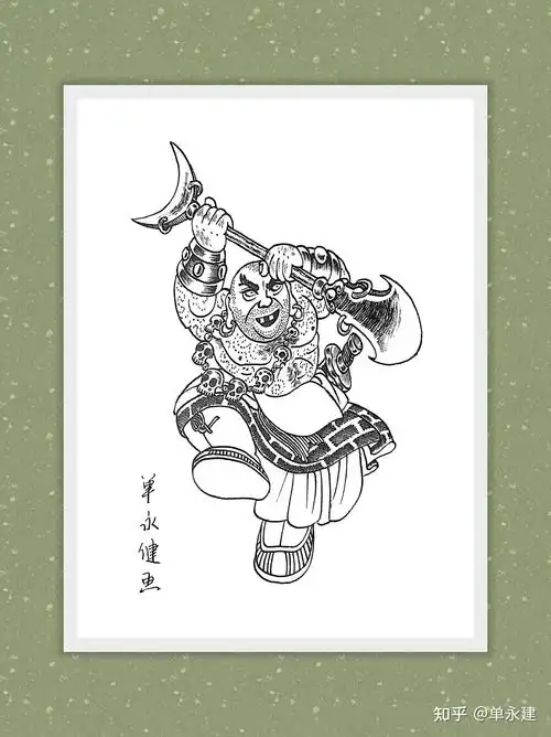 单永建画作钢笔画水浒人物天孤星花和尚鲁智深