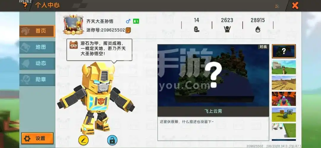 迷你世界安卓华为迷你世界高级账号