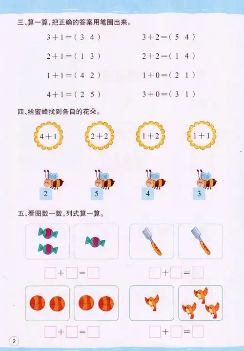 《幼小衔接寒假作业学前班寒假作业拼音语言数学全套幼儿园一日一练