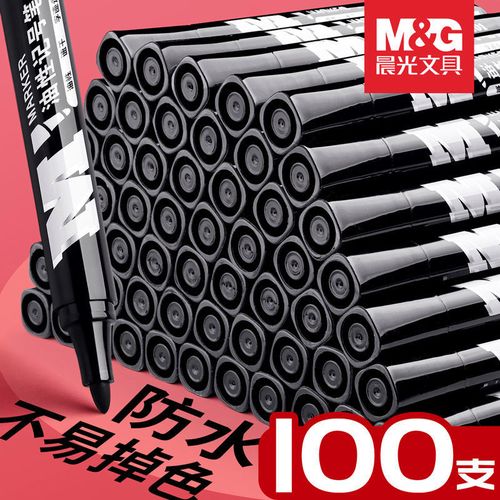 晨光油性不可擦记号笔黑色速干防水不掉色物流快递专用大头笔批发