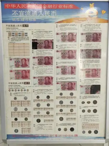 建设银行淮安南昌路支行"不宜流通人民币 纸币"宣传活动