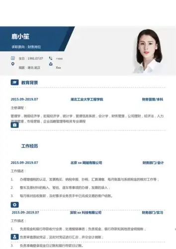 2021应届生简历模板.docx 2页