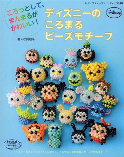 手工串珠 日本进口米珠材料包 迪士尼小动物大集合 日文走线教程