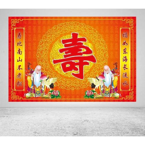 寿比南山海报画老寿星祝寿图寿星百寿图福寿画墙画中堂装饰贴画