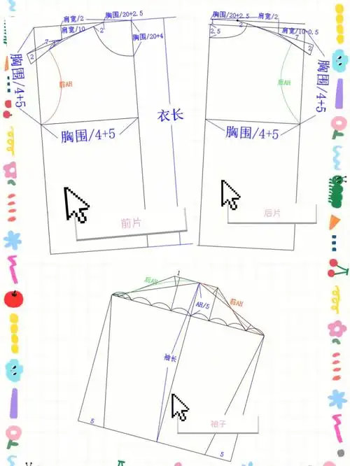 儿童长袖落肩t恤公式图来啦