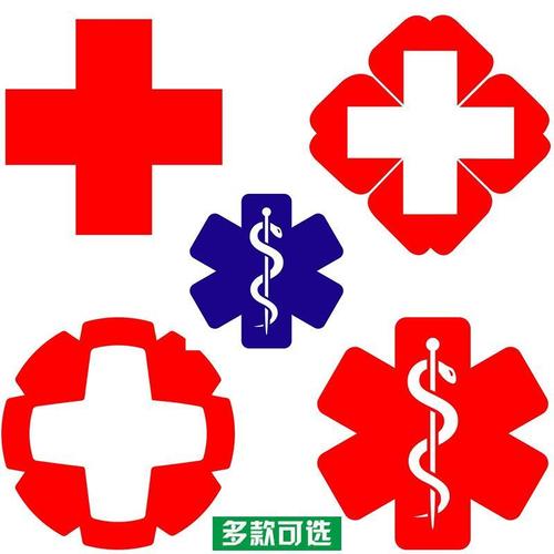 医院药店玻璃门贴纸救护车红十字墙贴诊所药房牙科口腔标志提示画