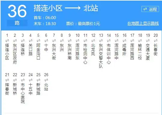 抚顺市36路公交车到德才高中吗