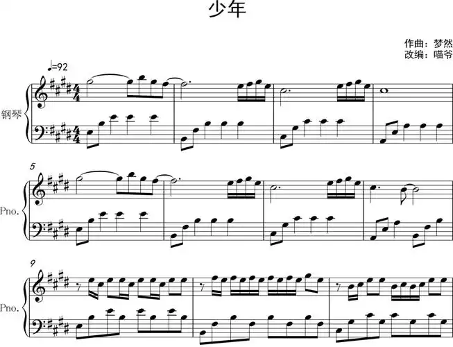 少年钢琴谱 梦然演唱
