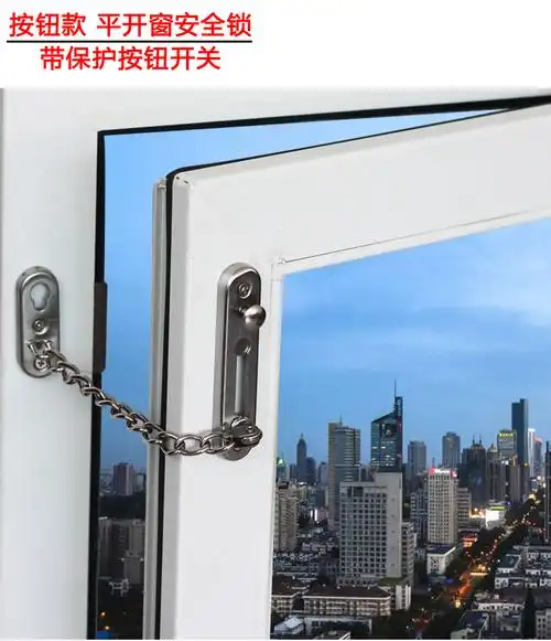 窗户安全锁儿童防护推拉窗高层窗户限位器平外内开定位防坠楼锁扣钥匙