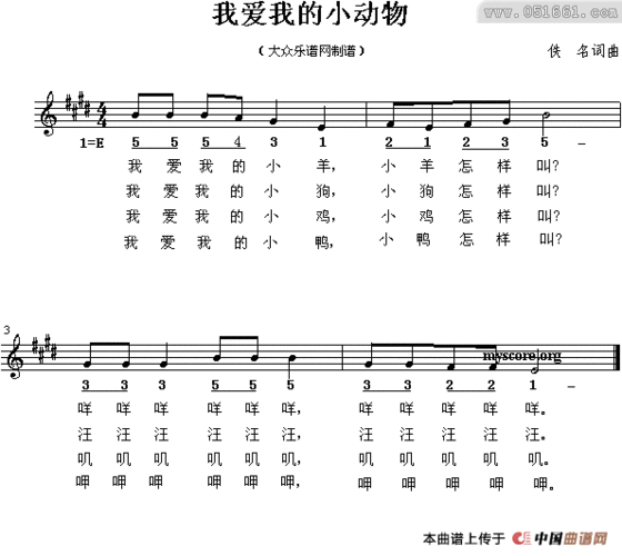 我爱我的小动物