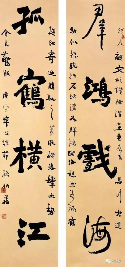 魏碑高峰——第五届书法兰亭奖终身成就奖获得者孙伯翔精品欣赏