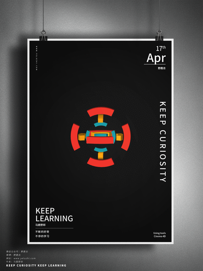 (图文 视频)c4d野教程:四组魔性循环动画的制作方法