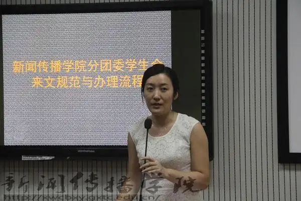 陈晨老师介绍相关事务