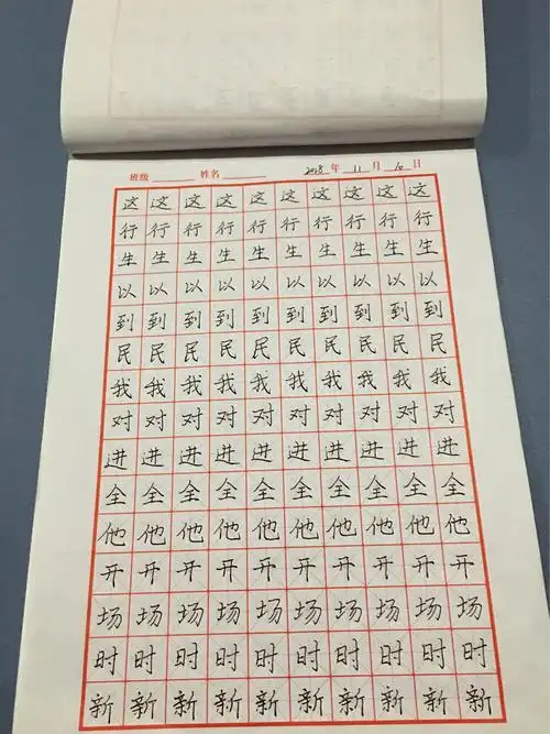一周练字情况