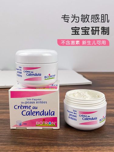 法国boiron宝弘金盏花面霜保湿宝宝冰淇淋婴儿童擦脸润肤乳液秋冬